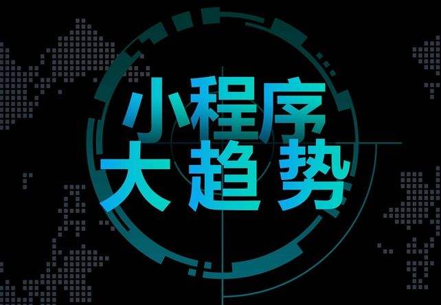 小程序商城系统多场景应用，从哪些细节可以体现呢？